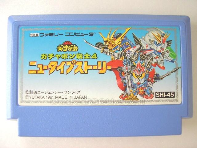 ファミコンソフト販売 Sdガンダムガチャポン戦士4 販売 ゲーム買取 ファミコンショップお宝王