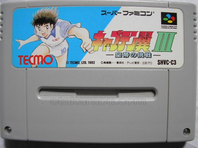 スーパーファミコン キャプテン翼iii 名作スーファミソフトを販売通販 買取なら ファミコンショップお宝王