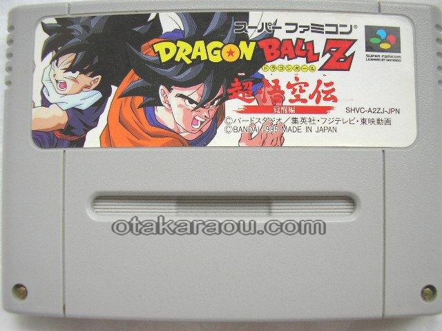 スーパーファミコンソフト ドラゴンボールz 超悟空伝 覚醒編 名作スーファミを販売 買取なら ファミコンショップお宝王