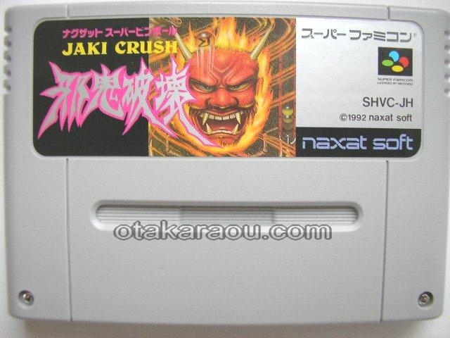 スーパーファミコンソフト ナグザットスーパーピンボール 邪鬼破壊 名作スーファミを通販販売 買取なら ファミコンショップお宝王 スーパーファミコンソフト ナグザットスーパーピンボール 邪鬼破壊 名作スーファミを通販販売 買取なら ファミコンショップお宝王