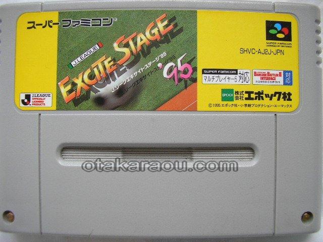スーパーファミコンソフト Jリーグエキサイトステージ95 名作スーファミを販売 買取なら ファミコンショップお宝王 スーパーファミコンソフト Jリーグエキサイトステージ95 名作スーファミを販売 買取なら ファミコンショップお宝王