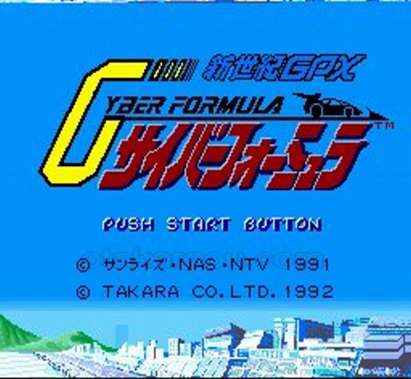 新世紀  サイバーフォーミュラ スーパーファミコン ソフト