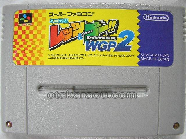 スーパーファミコンソフト ミニ四駆 レッツ ゴー Power Wgp2 通販 販売 買取なら ファミコンショップお宝王