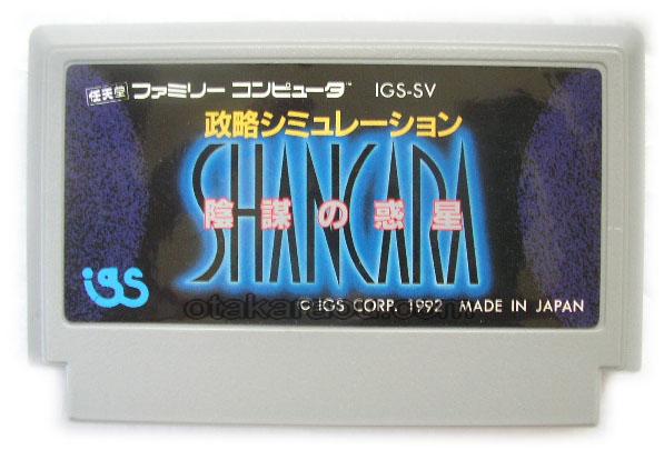 【値下げしました！】ファミコン　ソフト　シャンカラ