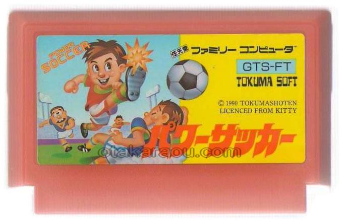 ファミコン パワーサッカー を販売 買取なら ファミコンショップお宝王