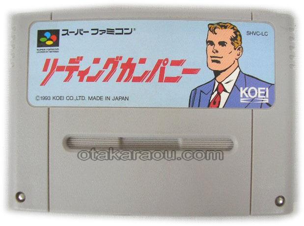 スーパーファミコンソフト リーディングカンパニー・名作スーファミを