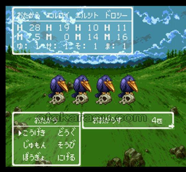 スーパーファミコンソフト ドラゴンクエスト3・名作スーファミ