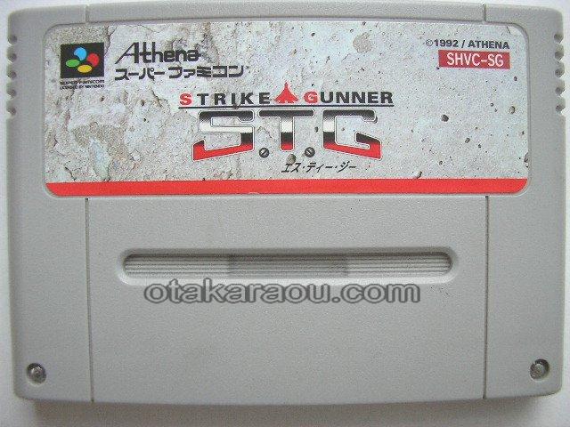 スーパーファミコンソフト エス ティー ジー S T G ストライクガンナー Strike Gunner 名作スーファミ を販売 買取なら ファミコンショップお宝王