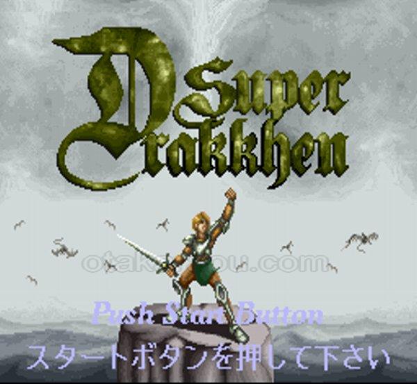 スーパーファミコンソフト スーパードラッケン 名作スーファミを販売