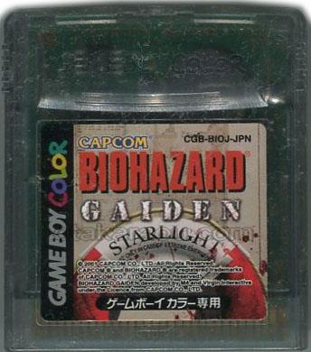 ゲームボーイカラー ソフト BIOHAZARD GAIDEN (バイオハザード外伝