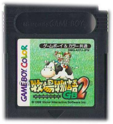 ゲームボーイカラー ソフト 牧場物語gb2 名作 中古ゲームを通販販売 買取 ファミコンショップお宝王 ゲームボーイカラー ソフト 牧場物語gb2 名作 中古ゲームを通販販売 買取 ファミコンショップお宝王