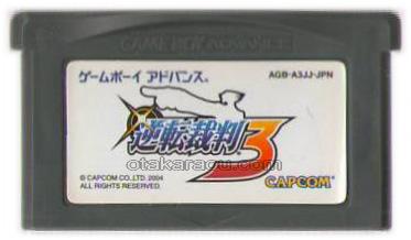 ゲームボーイアドバンス ソフト 逆転裁判3 中古 人気 Gbaを通販 販売 電池交換 ファミコンショップお宝王 ゲームボーイアドバンス ソフト 逆転裁判3 中古 人気 Gbaを通販 販売 電池交換 ファミコンショップお宝王