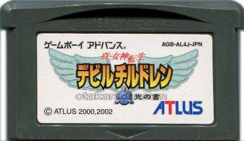 GBA 真・女神転生 デビルチルドレン 光の書 箱説あり　ゲームボーイアドバンス