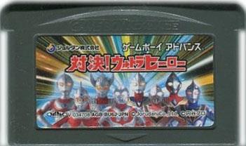 ゲームボーイアドバンス ソフト 対決!ウルトラヒーロー・中古 名作を ...