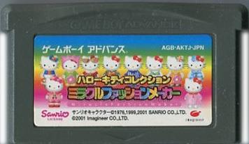 ゲームボーイアドバンス ソフト ハローキティコレクション ミラクル