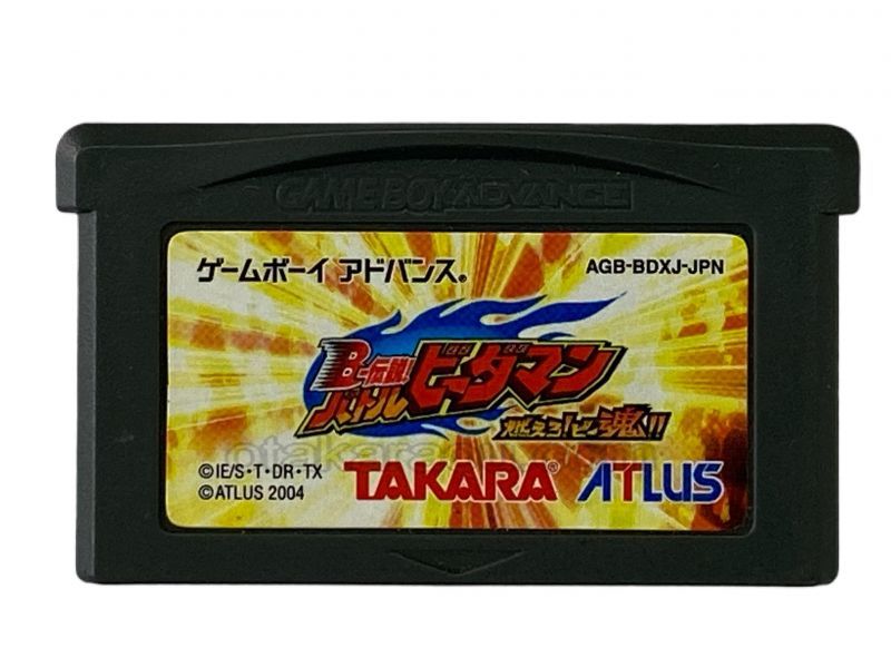 受賞店 GBA B-伝説 バトルビーダマン 燃えろ ビー魂 ソフトのみ ゲームボーイアドバンス