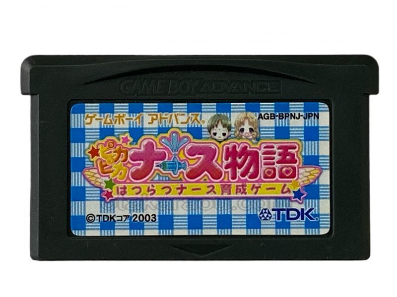 ゲームボーイアドバンス ソフト ピカピカナース物語 はつらつナース育成ゲーム 中古 名作を通販 販売 電池交換 ファミコンショップお宝王