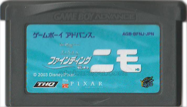 ゲームボーイアドバンス ソフト ファインディング ニモ 中古 名作を通販 販売 電池交換 ファミコンショップお宝王 ゲームボーイアドバンス ソフト ファインディング ニモ 中古 名作を通販 販売 電池交換 ファミコンショップお宝王