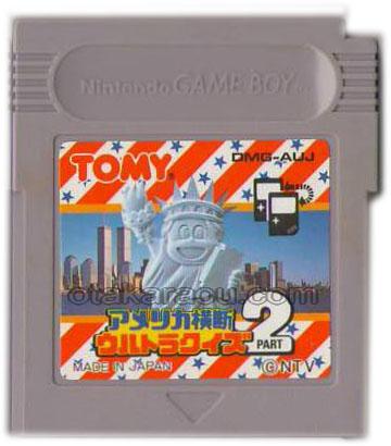 ゲームボーイソフト アメリカ横断ウルトラクイズ Part2 Gbソフトを販売通販 買取なら ファミコンショップお宝王