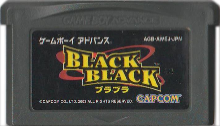 ゲームボーイアドバンス ソフト Black Black ブラブラ 中古 名作ゲームを通販 販売 電池交換 ファミコンショップお宝王