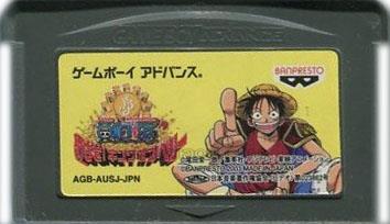 ゲームボーイアドバンス ソフト From Tv Animation One Piece ワンピース めざせ キングオブベリー 中古 名作ゲームを通販 販売 電池交換 ファミコンショップお宝王