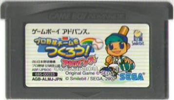 ゲームボーイアドバンス ソフト プロ野球チームをつくろう アドバンス 中古 名作ゲームを通販 販売 電池交換 ファミコンショップお宝王
