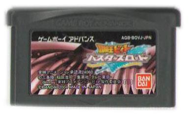 ゲームボーイアドバンス ソフト 冒険王ビィト バスターズロード 中古 名作ゲームを通販 販売 電池交換 ファミコンショップお宝王 ゲームボーイアドバンス ソフト 冒険王ビィト バスターズロード 中古 名作ゲームを通販 販売 電池交換 ファミコンショップお宝王