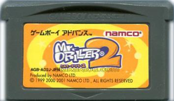 ゲームボーイアドバンス ソフト ミスタードリラー2 中古 名作を通販 販売 電池交換 ファミコンショップお宝王