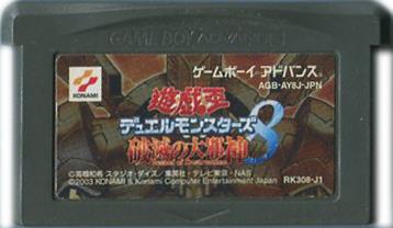 ゲームボーイアドバンス ソフト 遊戯王デュエルモンスターズ8 破壊の大邪神 人気中古ゲームを通販 販売 電池交換 ファミコンショップお宝王