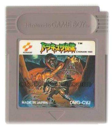 ゲームボーイ ソフト ドラキュラ伝説・レトロゲームを通販販売・買取  