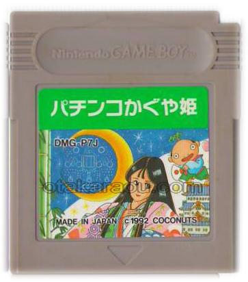 ゲームボーイソフト パチンコかぐや姫 名作ゲームを販売 通販 買取 ファミコンショップお宝王