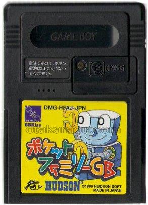 ゲームボーイソフト ポケットファミリーgb 名作ゲームを販売 通販 買取 ファミコンショップお宝王 ゲームボーイソフト ポケットファミリーgb 名作ゲームを販売 通販 買取 ファミコンショップお宝王
