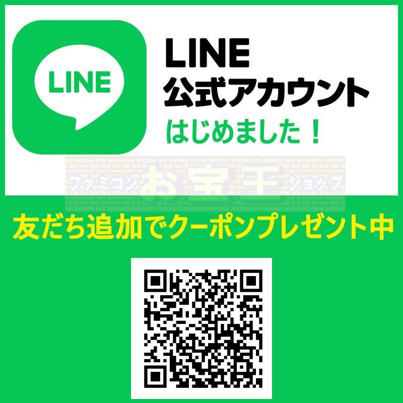 ファミコン販売】 くにおくんの時代劇だよ全員集合!・を買取や名作を