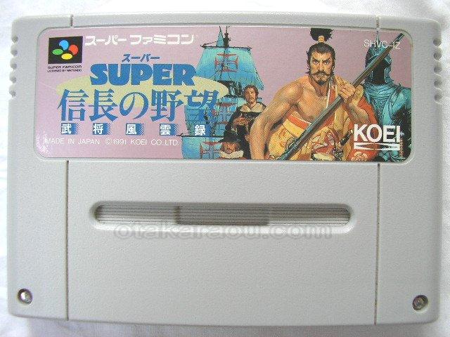 スーパーファミコンソフト スーパー信長の野望 武将風雲録 名作スーファミを販売 買取なら ファミコンショップお宝王 スーパーファミコンソフト スーパー信長の野望 武将風雲録 名作スーファミを販売 買取なら ファミコンショップお宝王